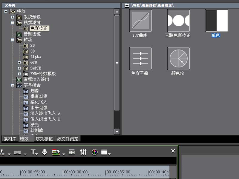 关于edius制作变色效果视频的详细操作教程