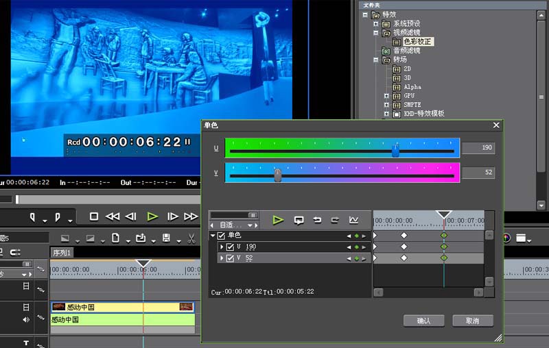 关于edius制作变色效果视频的详细操作教程
