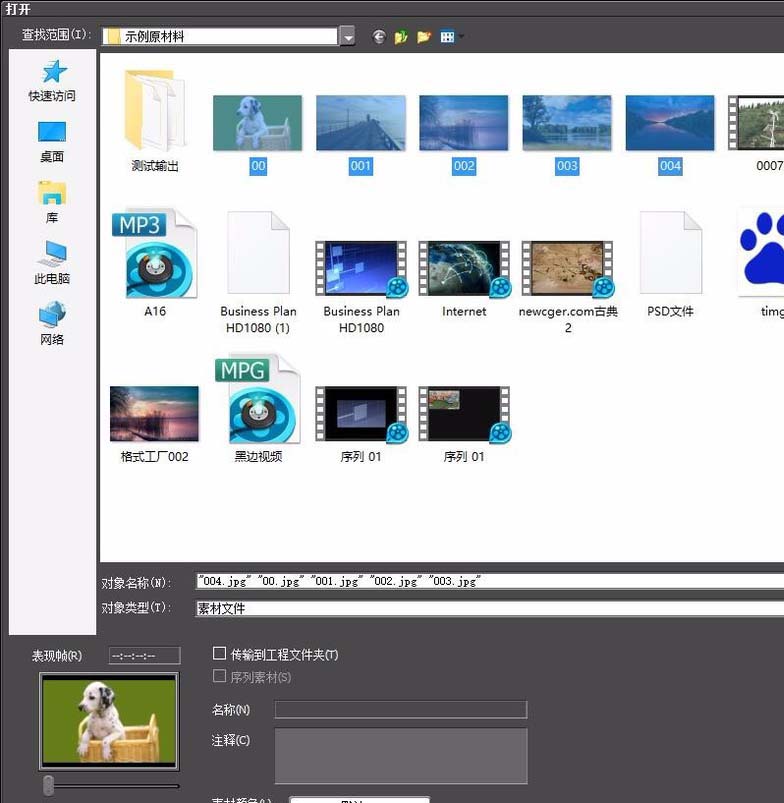 关于edius批量导入图片的详细操作使用教程