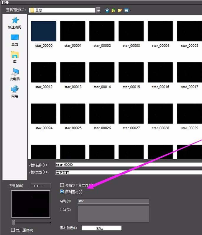 关于edius批量导入图片的详细操作使用教程