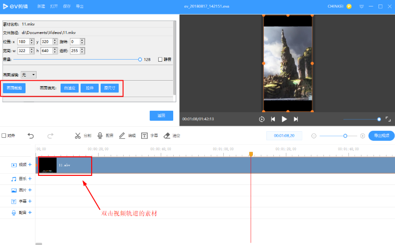 关于EV剪辑实现在手机中播放电脑视频的详细操作教程