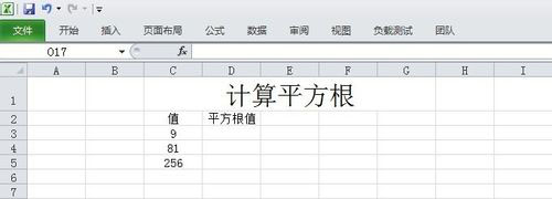 关于excel平方根公式具体使用方法 大学教excel吗