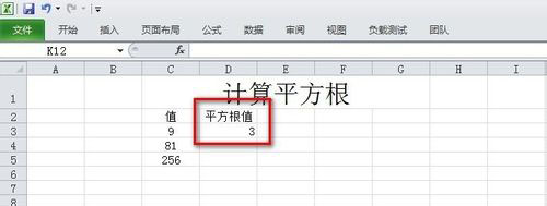 关于excel平方根公式具体使用方法 大学教excel吗