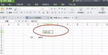 关于Excel 2015中公式运算的方法