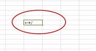 关于Excel 2015中公式运算的方法