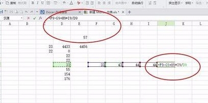 关于Excel 2015中公式运算的方法