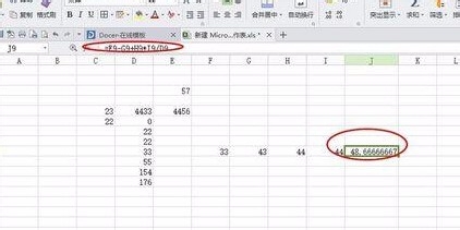 关于Excel 2015中公式运算的方法