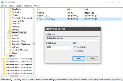 关于Edge浏览器设置标签页预览的操作教程 Edge怎么关闭浏览记录