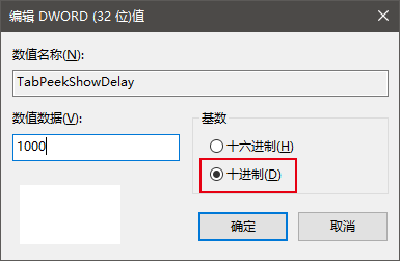 关于Edge浏览器设置标签页预览的操作教程 Edge怎么关闭浏览记录