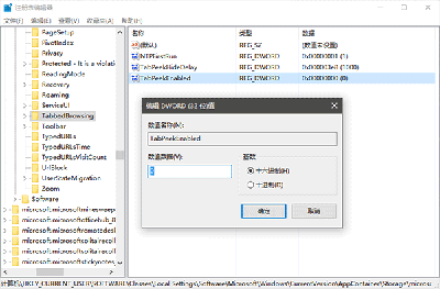 关于Edge浏览器设置标签页预览的操作教程 Edge怎么关闭浏览记录
