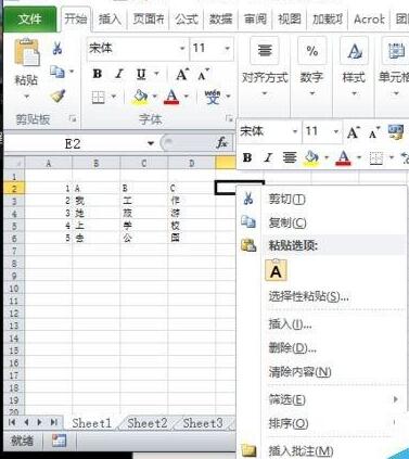 关于Excel表格里多列内容合并到一列的操作流程 excel谁教的好