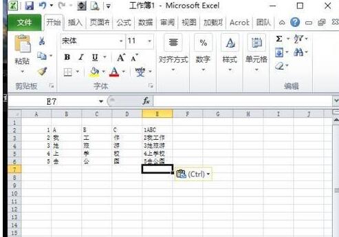 关于Excel表格里多列内容合并到一列的操作流程 excel谁教的好