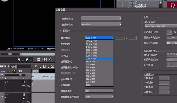 关于edius剪辑视频的详细操作教程 用edius剪手机竖版视频