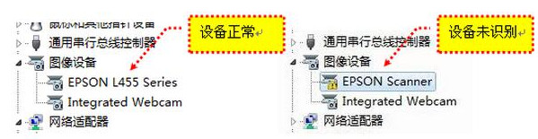 关于EPSON Scan无法打开解决方法