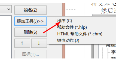 关于EditPlus配置java编译运行环境的操作教程 关于如何接物