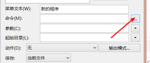关于EditPlus配置java编译运行环境的操作教程 关于如何接物