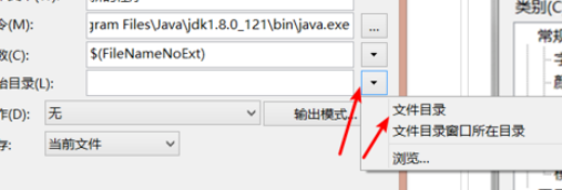关于EditPlus配置java编译运行环境的操作教程 关于如何接物