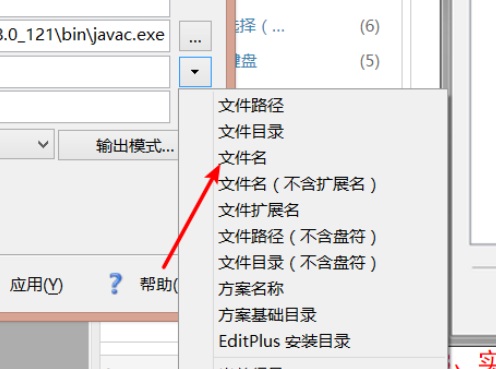 关于EditPlus配置java编译运行环境的操作教程 关于如何接物