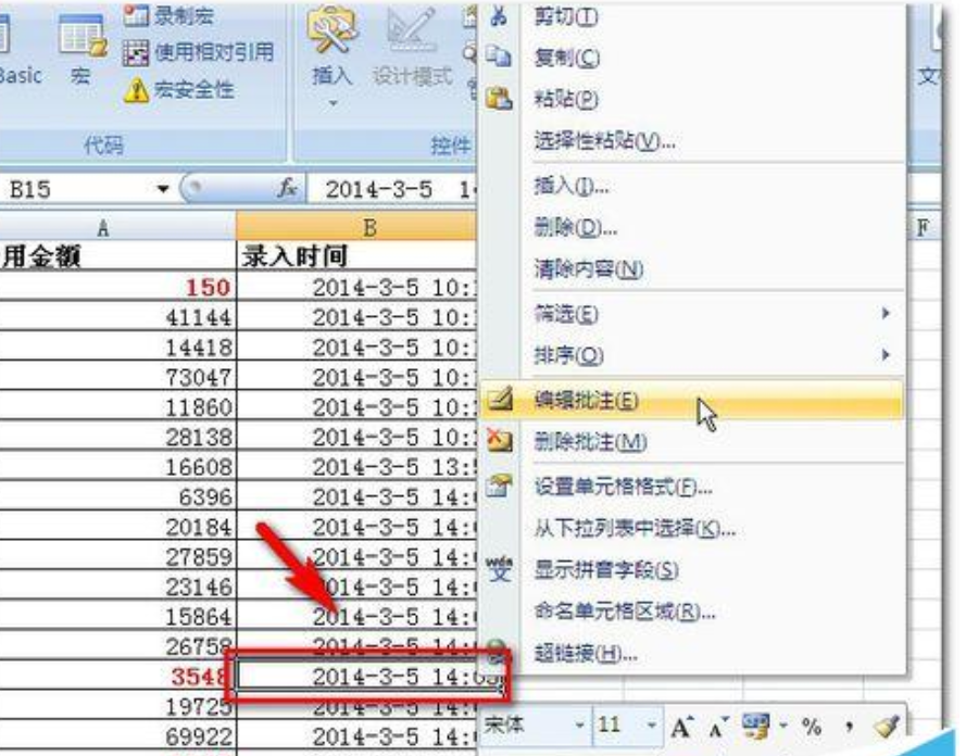 关于excel2007出现显示不了红色标志的相关操作教程 关于如何挽回感情