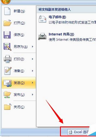 关于excel2007出现显示不了红色标志的相关操作教程 关于如何挽回感情