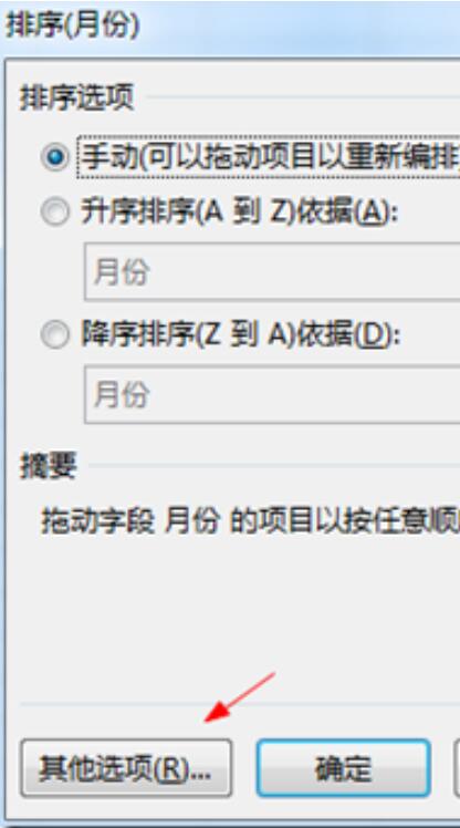 关于Excel自定义序列在添加方法详细介绍 教excel的书