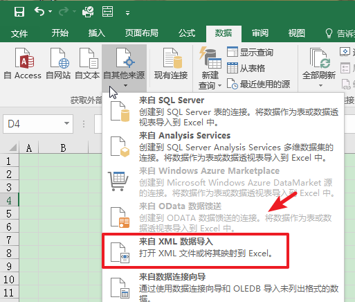 关于Excel表格将XML文件导入的操作教程 大学教excel吗