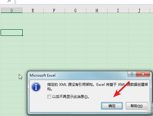 关于Excel表格将XML文件导入的操作教程 大学教excel吗