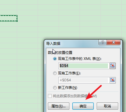 关于Excel表格将XML文件导入的操作教程 大学教excel吗