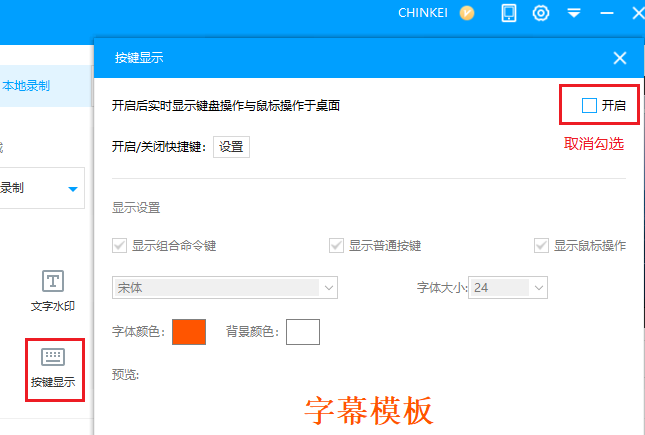 关于EV录屏开启与关闭按键显示的操作步骤 ev录屏怎么开启摄像头