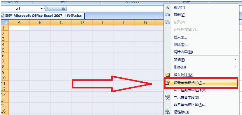 关于excel2007绘制表格的操作教程 关于去阴间的方法