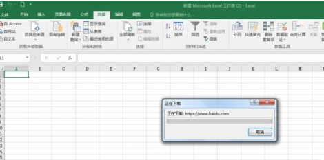 关于excel2016导入网页内容的操作教程 关于excel