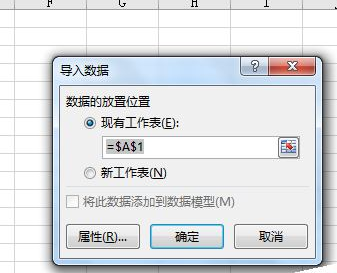 关于excel2016导入网页内容的操作教程 关于excel