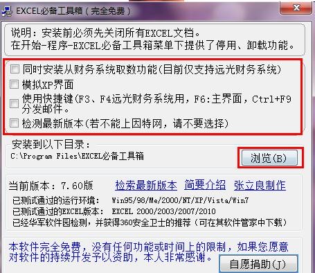 关于excel2007文件合并的操作教程 关于炒股票108课 原版