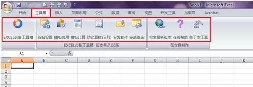 关于excel2007文件合并的操作教程 关于炒股票108课 原版