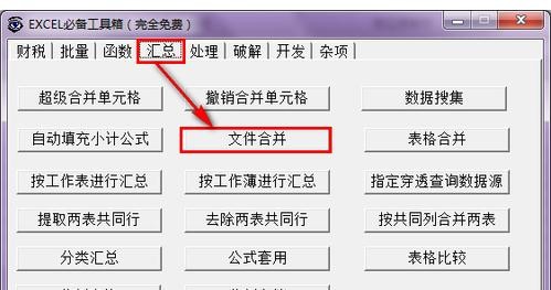关于excel2007文件合并的操作教程 关于炒股票108课 原版