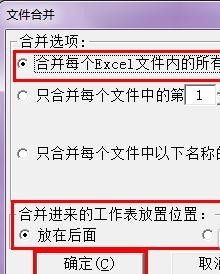 关于excel2007文件合并的操作教程 关于炒股票108课 原版