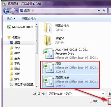 关于excel2007文件合并的操作教程 关于炒股票108课 原版