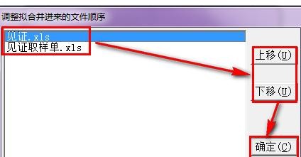 关于excel2007文件合并的操作教程 关于炒股票108课 原版