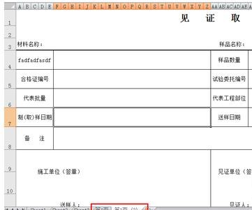 关于excel2007文件合并的操作教程 关于炒股票108课 原版