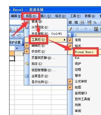 关于excel2007创建并使用VBA代码的操作教程 关于几招自测幽门螺杆菌