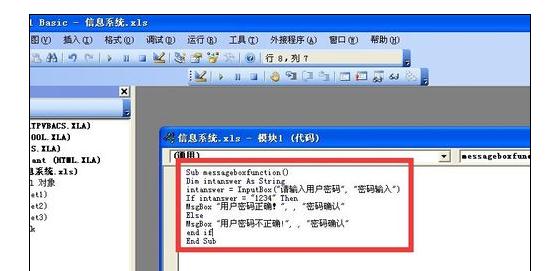 关于excel2007创建并使用VBA代码的操作教程 关于几招自测幽门螺杆菌