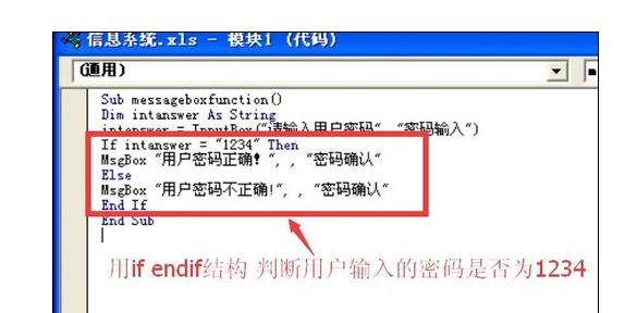 关于excel2007创建并使用VBA代码的操作教程 关于几招自测幽门螺杆菌