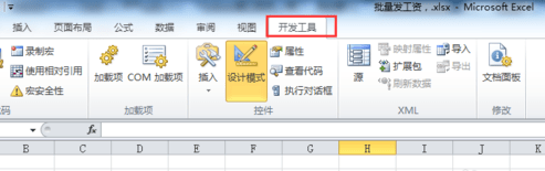 关于excel2013插入按钮的操作方法 关于炒股票108课