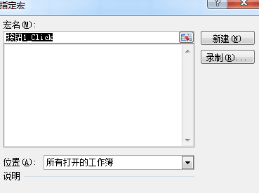 关于excel2013插入按钮的操作方法 关于炒股票108课