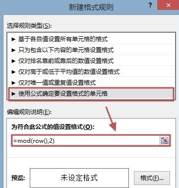 关于excel2013隔行设置背景色的详细教程 关于几招自测幽门螺杆菌