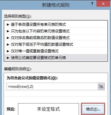关于excel2013隔行设置背景色的详细教程 关于几招自测幽门螺杆菌