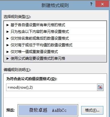 关于excel2013隔行设置背景色的详细教程 关于几招自测幽门螺杆菌
