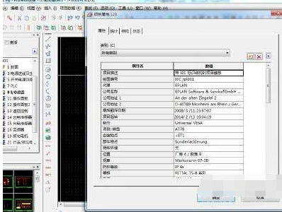 关于Eplan P8导入mbd文件的操作步骤