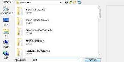 关于Eplan P8导入mbd文件的操作步骤