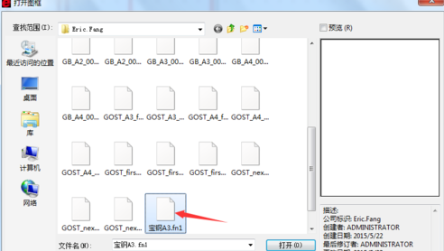 关于Eplan P8设置触点映像位置的详细教程